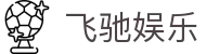飞驰娱乐 - 官方网站